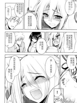 [山田ショウジ] みるきぃQueen_050