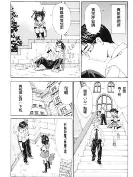 [世徒ゆうき] ストレッタ_0021