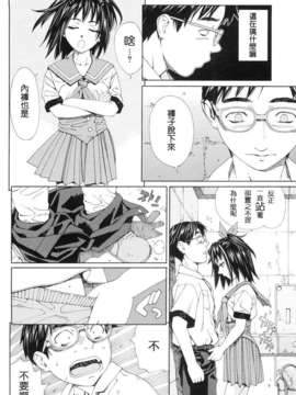 [世徒ゆうき] ストレッタ_0022