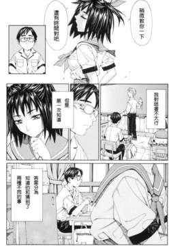 [世徒ゆうき] ストレッタ_0028