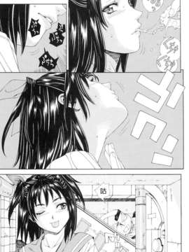 [世徒ゆうき] ストレッタ_0031