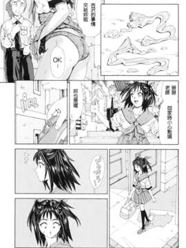 [世徒ゆうき] ストレッタ_0035