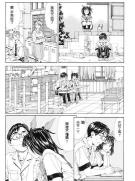 [世徒ゆうき] ストレッタ_0036