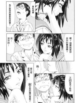 [世徒ゆうき] ストレッタ_0037
