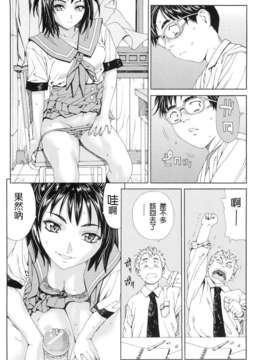 [世徒ゆうき] ストレッタ_0038