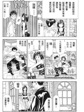 [世徒ゆうき] ストレッタ_0070