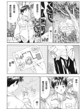 [世徒ゆうき] ストレッタ_0071