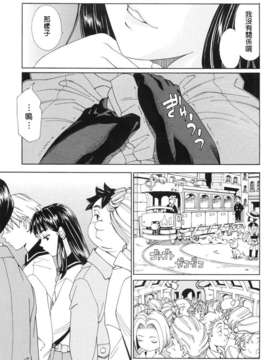 [世徒ゆうき] ストレッタ_0077