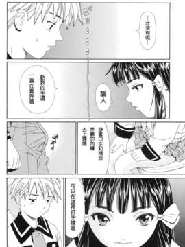 [世徒ゆうき] ストレッタ_0082