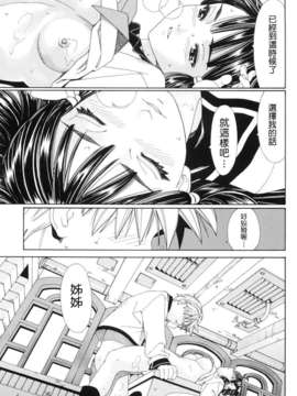[世徒ゆうき] ストレッタ_0091