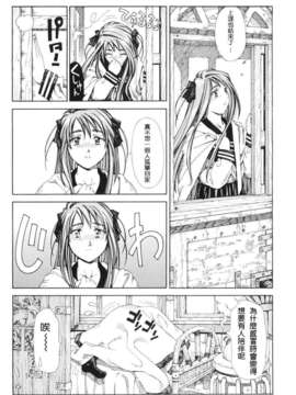 [世徒ゆうき] ストレッタ_0100