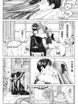 [世徒ゆうき] ストレッタ_0104