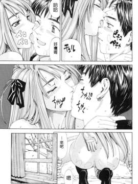 [世徒ゆうき] ストレッタ_0107
