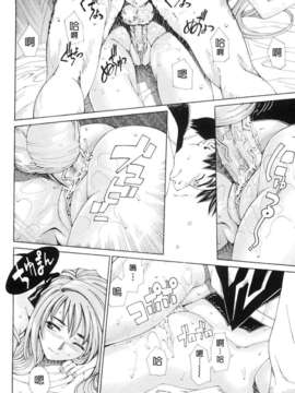 [世徒ゆうき] ストレッタ_0110