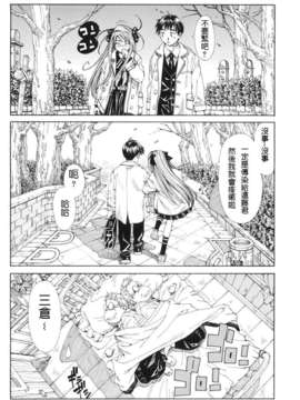 [世徒ゆうき] ストレッタ_0116