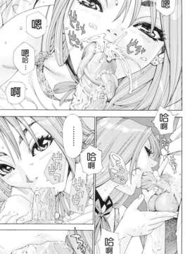 [世徒ゆうき] ストレッタ_0141