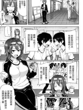 [天鵝之戀漢化][メメ50] サカリサカラレ + とらのあな特典 描き下ろし8ｐ小冊子_020_P017