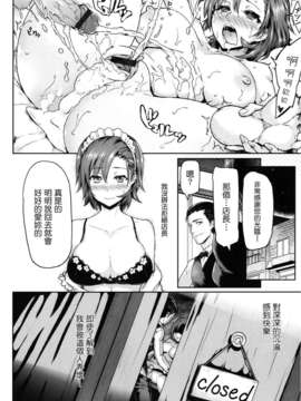 [天鵝之戀漢化][メメ50] サカリサカラレ + とらのあな特典 描き下ろし8ｐ小冊子_117_P114