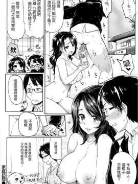 [天鵝之戀漢化][メメ50] サカリサカラレ + とらのあな特典 描き下ろし8ｐ小冊子_135_P132