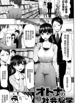 [天鵝之戀漢化][メメ50] サカリサカラレ + とらのあな特典 描き下ろし8ｐ小冊子_160_P157