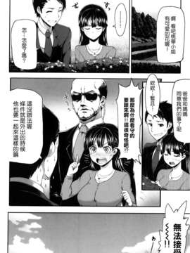 [天鵝之戀漢化][メメ50] サカリサカラレ + とらのあな特典 描き下ろし8ｐ小冊子_175_P172