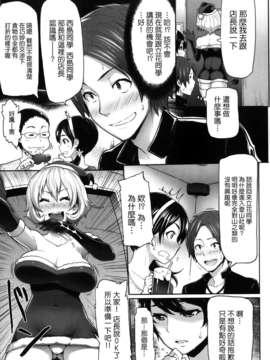 [天鵝之戀漢化][メメ50] サカリサカラレ + とらのあな特典 描き下ろし8ｐ小冊子_178_P175