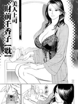 [十六夜清心] M女専科_049