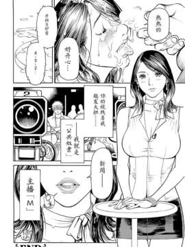 [十六夜清心] M女専科_132