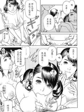 [十六夜清心] M女専科_151