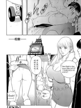 [十六夜清心] M女専科_176
