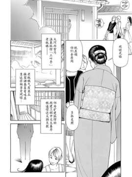 [十六夜清心] M女専科_178