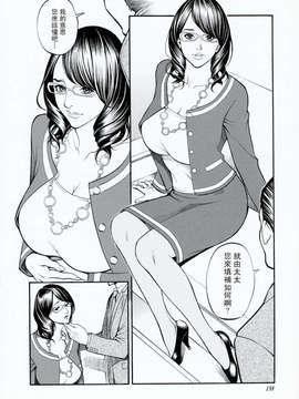 [十六夜清心] 母姊_ric157