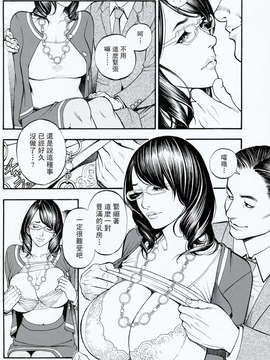 [十六夜清心] 母姊_ric158