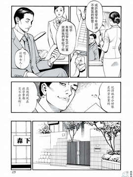 [十六夜清心] 母姊_ric172