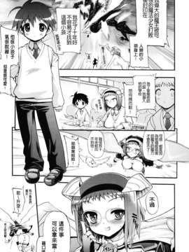[松本ドリル研究所] まマまま！_011