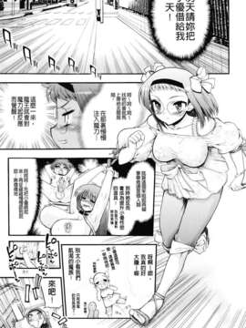 [松本ドリル研究所] まマまま！_015