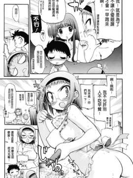 [松本ドリル研究所] まマまま！_045