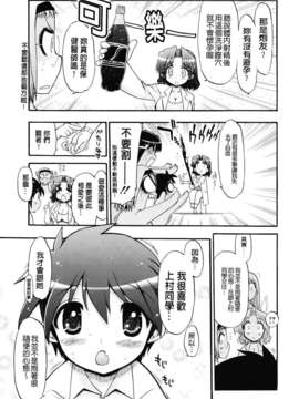 [松本ドリル研究所] まマまま！_075