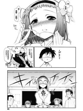[松本ドリル研究所] まマまま！_099