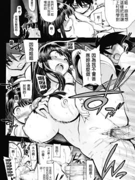 [松本ドリル研究所] まマまま！_144
