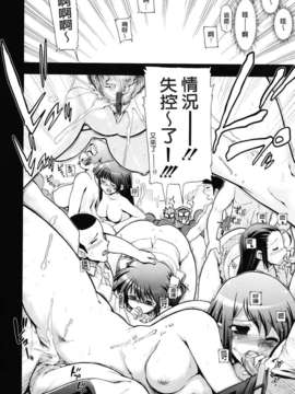[松本ドリル研究所] まマまま！_152