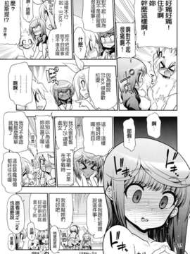 [松本ドリル研究所] まマまま！_243
