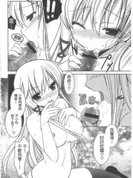 [天羽真理] 桃色SWEET GRILS_