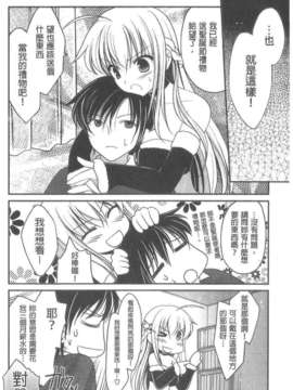 [天羽真理] 桃色SWEET GRILS_