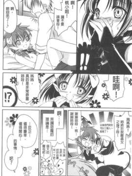 [天羽真理] 桃色SWEET GRILS_