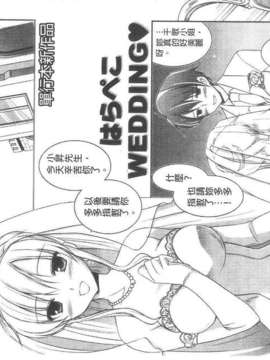[天羽真理] 桃色SWEET GRILS_
