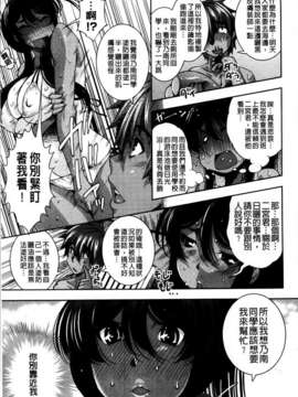 [舞原マツゲ] 相姦恋愛_047