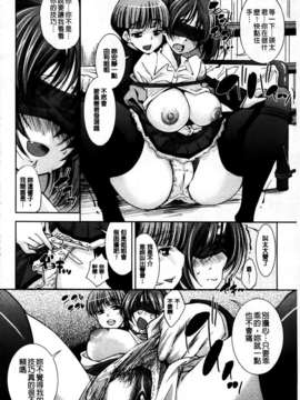 [舞原マツゲ] 相姦恋愛_168