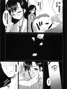 [唐辛子ひでゆ] 七色唐辛子_stg_009