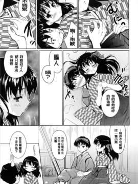 [唐辛子ひでゆ] 七色唐辛子_stg_031